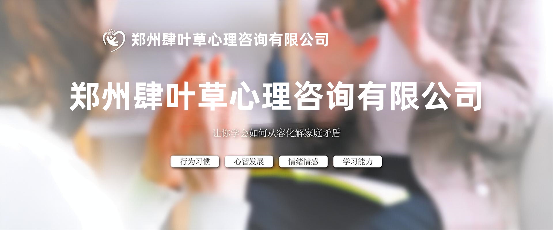 讓你學(xué)會(huì)從容化解家庭矛盾